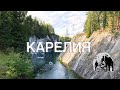 Знакомство с Карелией. Путешествую на мотоцикле