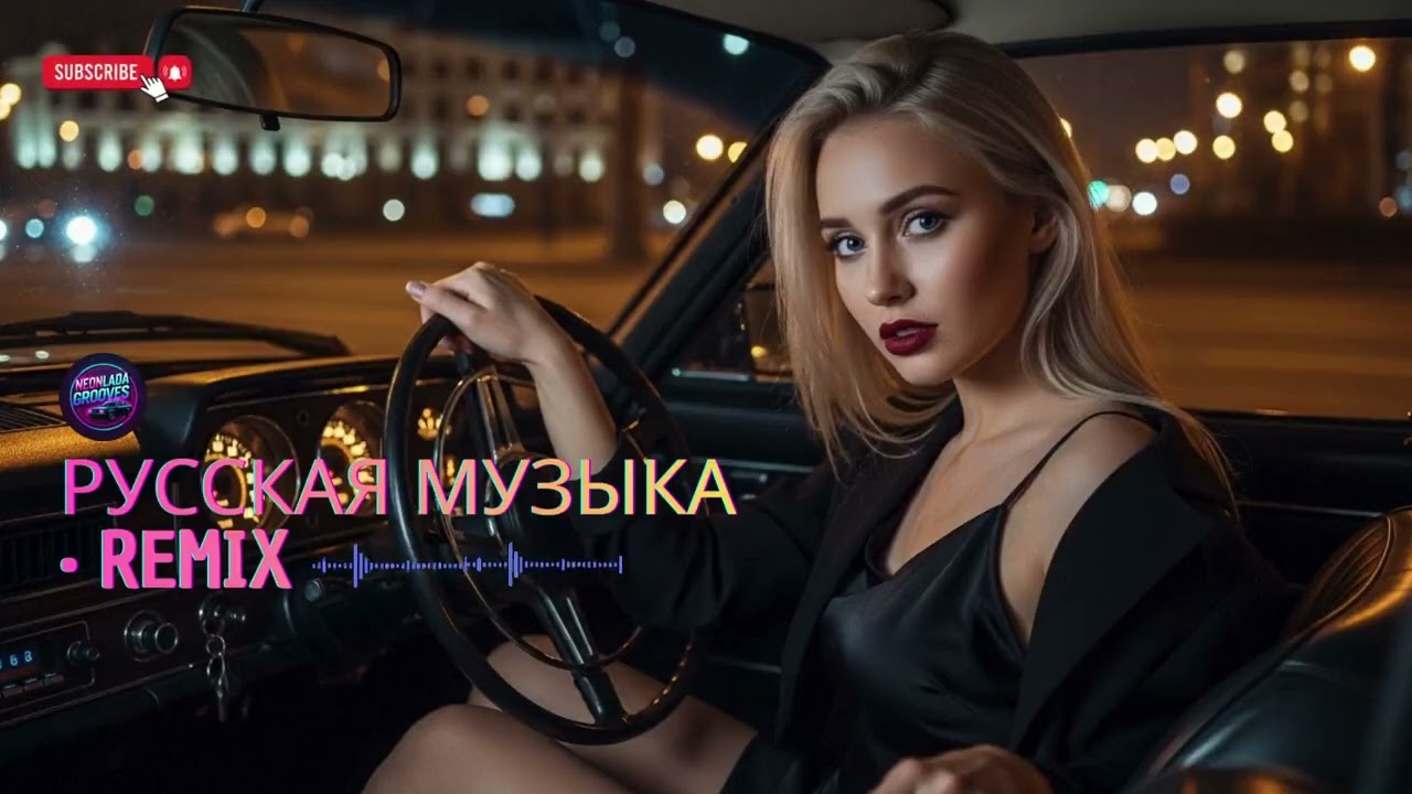 Русский Hard Bass Mix 2026 🚘 Музыка для Громкой Машины