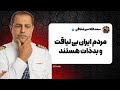 سعدالله امیر شقاقی رییس مافیای شرط بندی ایران سعدالله امیر شقاقی رییس مافیای شرط بندی ایران