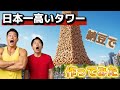 AIが考える「水戸納豆系YouTuber」