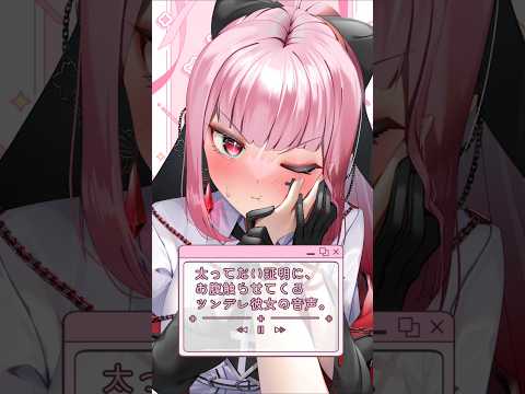 太ってない証明に､お腹触らせてくるツンデレ彼女のボイス。【男性向けASMR/KU100】#asmr #ダミーヘッドマイク #男性向け #shorts