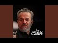 آه يحسين ومصابه آه يحسين ومصابه