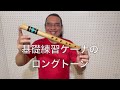 ケーナのロングトーンを吹いてみよう