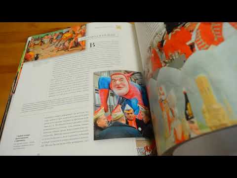 "Карнавалы. Праздники"