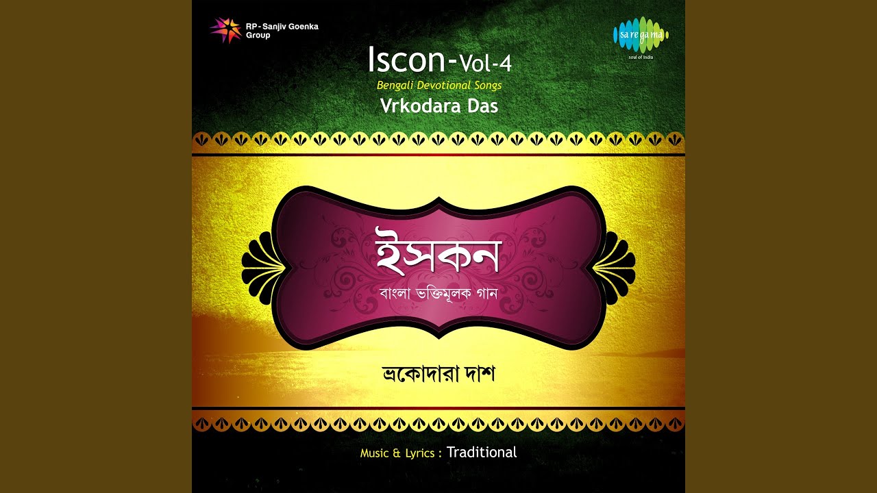 Hare Krishna Hare Krishna - Raga - Lalit Bhor, Pt. 2