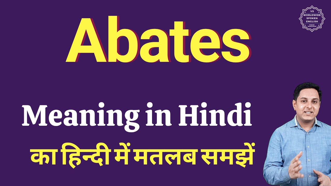 Abates meaning in Hindi | Abates ka matlab kya hota hai