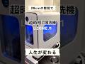 【超時短】日々の食器洗いがラクになる最高の相棒『LISSOME J1（リソムジェイワン）』 #食器洗い乾燥機 #食洗機