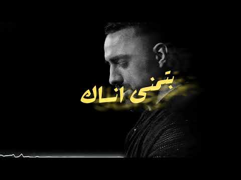 ريم بتمنى انساك 