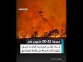 Tehran Has Requested Assistance In Combating A Devastating Fire In UNESCO Listed Forests In The N 