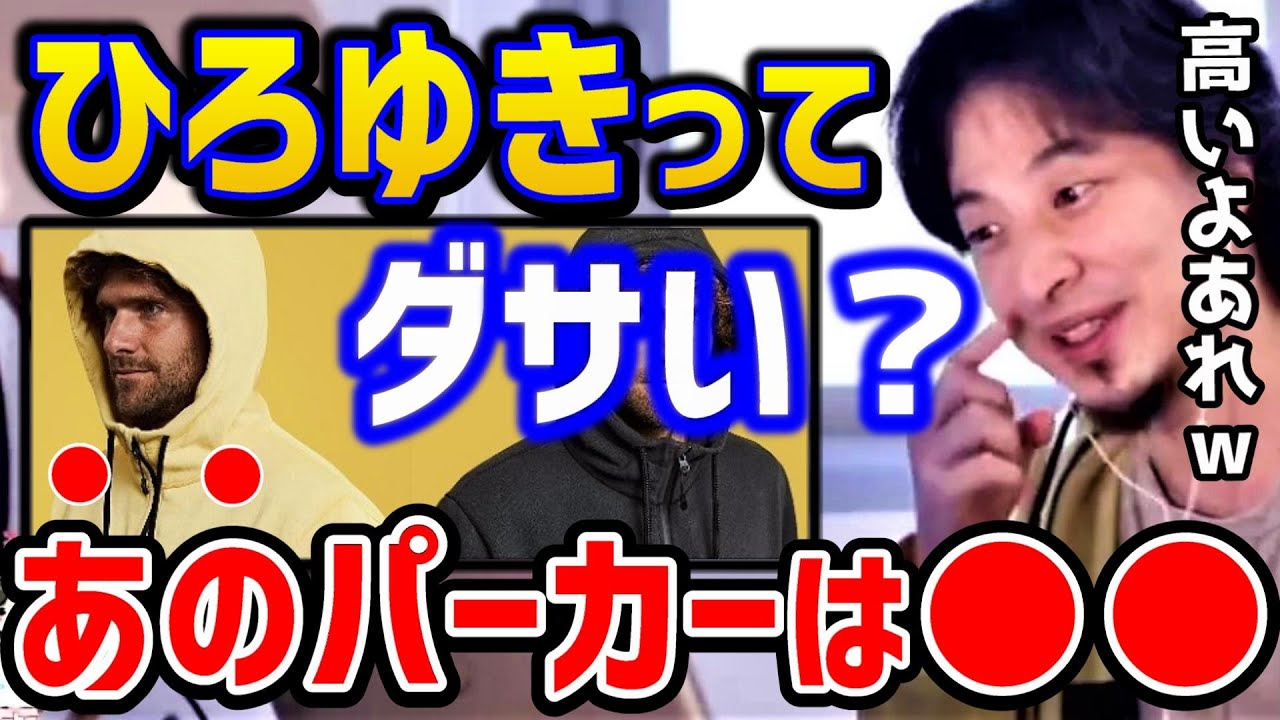 Hiroyuki] Has he been wearing the same clothes for 20 years? Is he