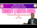 TANCET 2025 Notification Released on 19th Jan 2025.