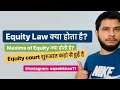 What is Equity ? || What are maxims of equity? || Origin of Equity court ||