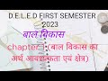 D.e.l.e.d first semester 2023 || बाल विकास || चैप्टर 1 (बाल विकास का अर्थ आवश्यकता एवं क्षेत्र)