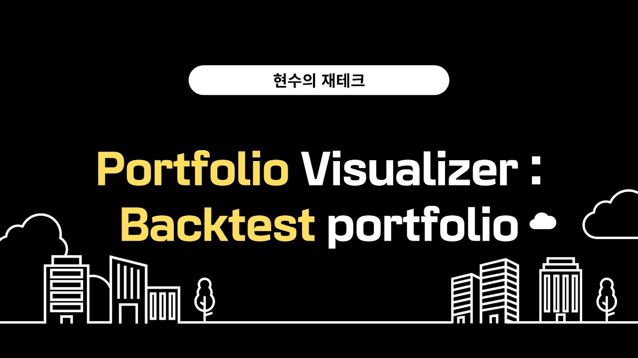 Portfolio Visualizer: Backtest portfolio - YouTube