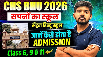 CHS BHU 2026 | Your dream of studying in your dream school will now come true | Class 6, 9 & 11 |...