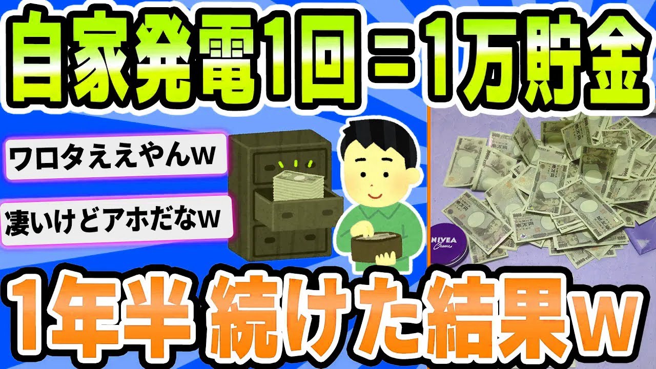 【2ch面白いスレ】援○交際したつもり貯金晒す