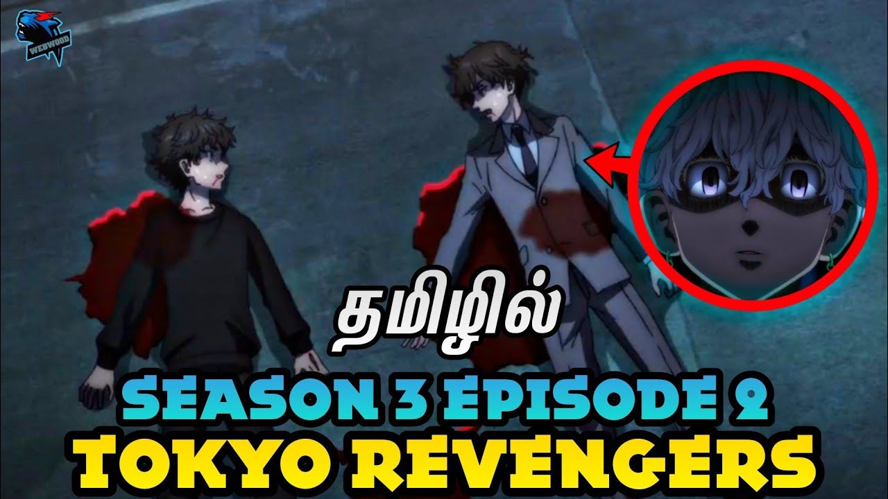 tokyo revengers season 3 episode 2 dublado｜TikTok Search