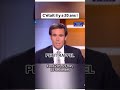 Souviens toi il y a 20 ans, le referendum sur l'Europe... #europe #france #shorts