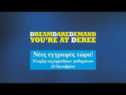 Νέες εγγραφές στο