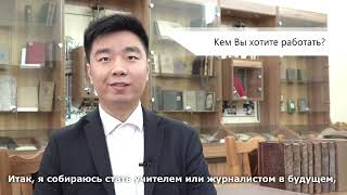 Китайские студенты о БГПУ