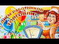 С Днём Работника Торговли 24 Июля День Торговли 🧮🎊🛒🛍Красивое Поздравление С Днём Торговли