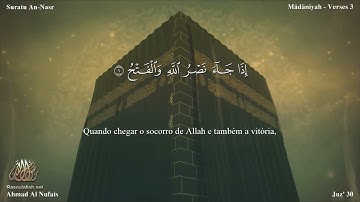 110 سورة النصر مترجمة للغة البرتغالية - Suratu An-Nasr بصوت الشيخ أحمد النفيس