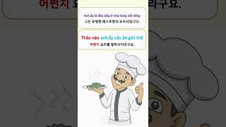 Học tiếng Việt 베트남어 공부 ( 문법 ) : Thảo nào =Bảo sao ... /어쩐지.. #education  #베트남어 #shorts
