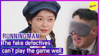 [RUNNINGMAN] The fake detectives can't play the game well. (ENGSUB)