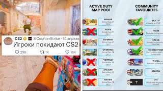 ИГРОКИ УХОДЯТ ИЗ CS2, УДАЛЕНИЕ СТАРЫХ КАРТ, ГЛАВНАЯ ОШИБКА КОНСОЛИ В COUNTER-STRIKE 2