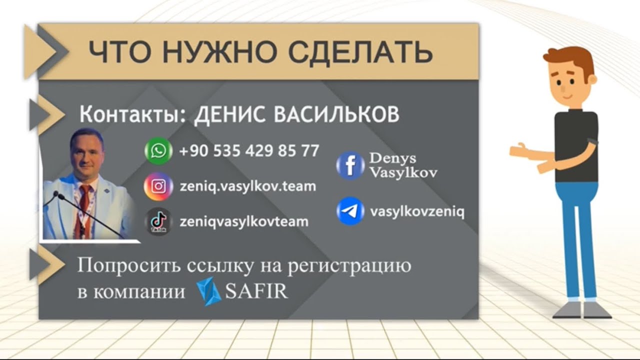 Презентационный ролик Zeniq Vasylkov Team🚀 - YouTube