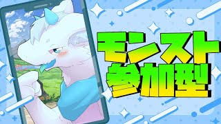 【モンスト参加型】僕と一緒にモンストしよ！【ケモノVtuber】#shorts