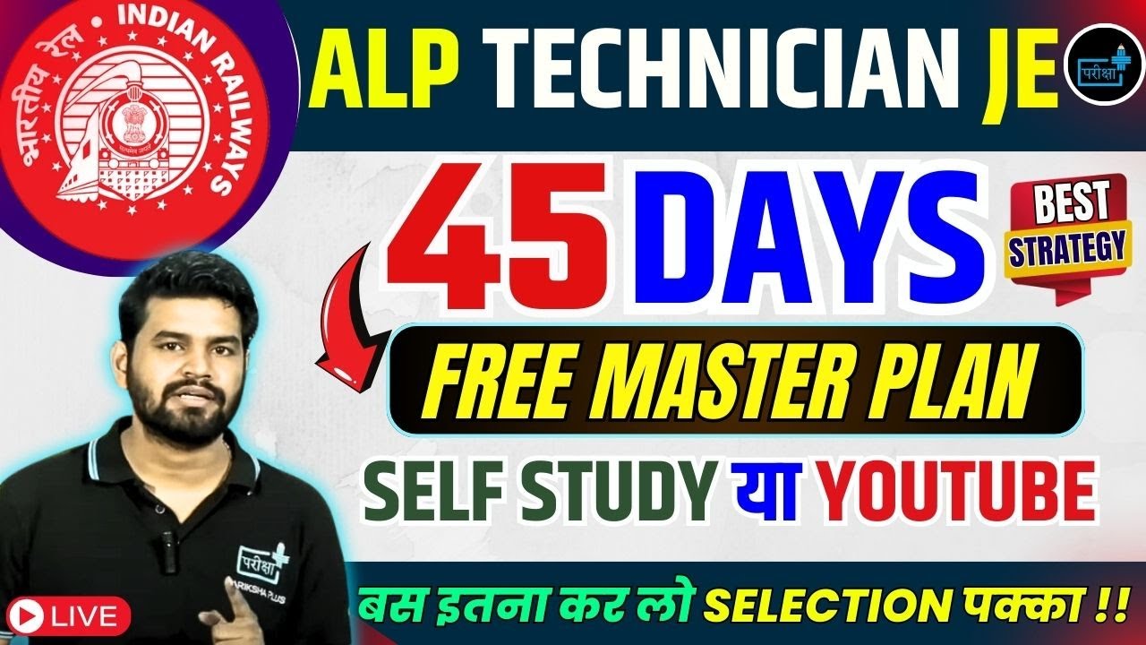 RRB ALP EXAM DATE RRB TECHNICIAN, RRB JE 45 DAYS STRATEGY, RRB ALP SAFE SCORE, RRB ALP PYQ