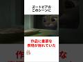 99%が知らない「ズートピア」に関する雑学　#ディズニー #ズートピア #ディズニー映画