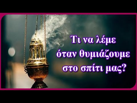 Τι να λέμε