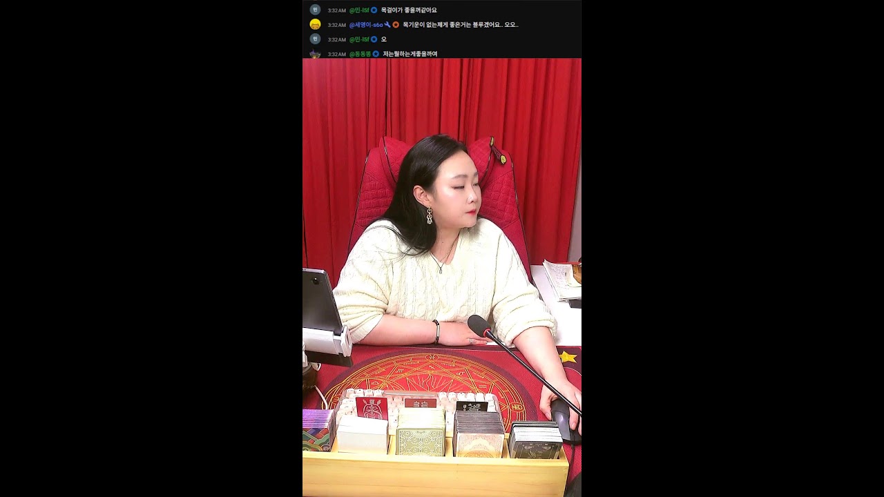 26년1월17일 귀문살 들어온 주메사주라이브~! 기대하시라! 