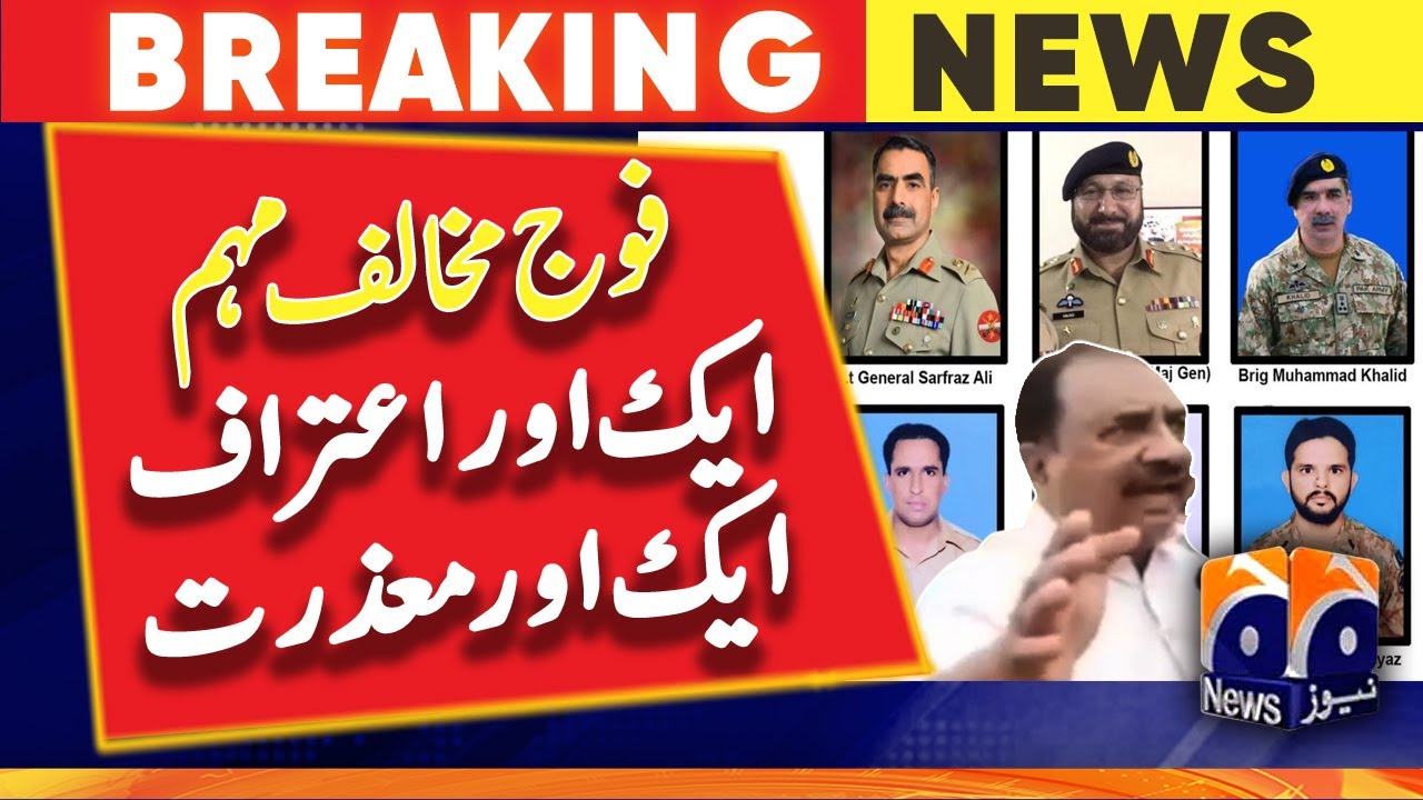 Another PTI worker's apology for anti-army statement | Geo News