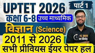UPTET 2026 SCIENCE (CLASS 6-8) 2011 TO 2026 PREVIOUS YEAR PAPER SOLUTION P-1 | यूपीटेट 2026 पेपर हल
