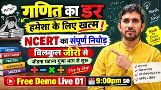Maths Zero to Hero 🔥 | Live Aarambh Batch | Basic Maths Concepts | Maths Preparation