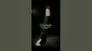 فاصبر صبرا جميلا 🌷🫀 #تلاوة_خاشعة #تلاوة_هادئة #القرآن_الكريم #quran #اسلام_صبحي