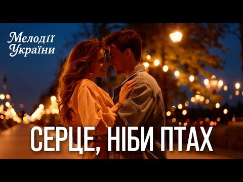 Heart Like A Bird Official Music Video Premiere