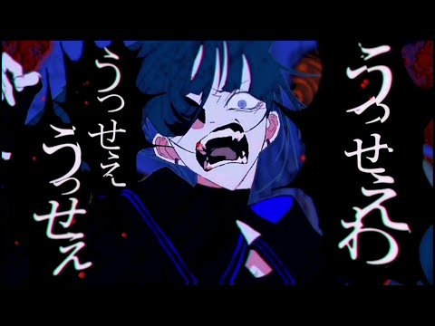 【男性原キー】おっさんが「うっせぇわ 」を満身創痍で歌ってみた♪︎