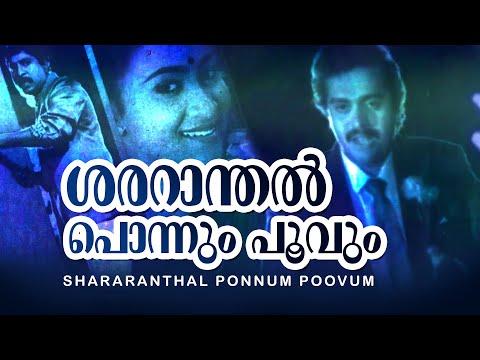 Sararanthal Ponnum Poovum Lyrics - Thudarkadha Malayalam Movie Songs Lyrics