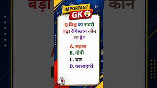 important gk questions #gk #youtubeshorts #gkquestion
