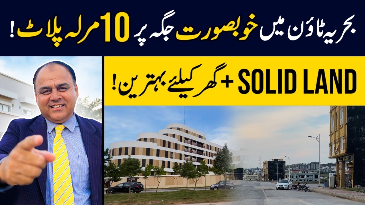 10 Marla Plot For Sale Bahria Town? Cheap Plot For Sale In Islamabad