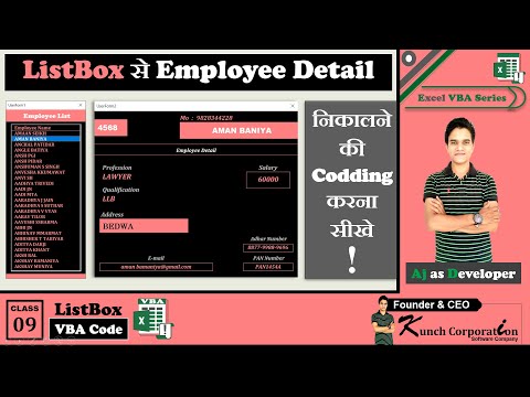 ListBox Double Click VBA Code | Excel VBA ListBox Selected Item Event by Aj as Developer