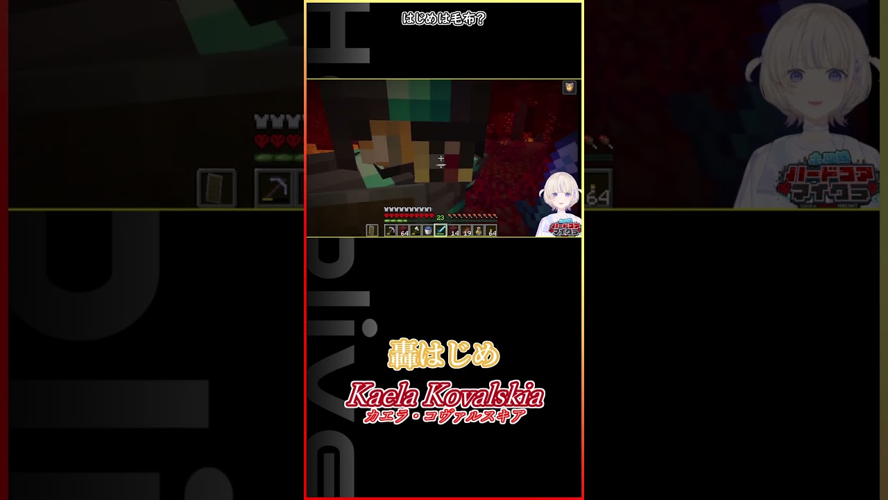 はじめは毛布？ #hololive