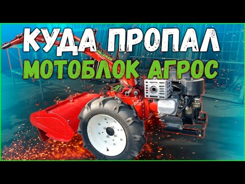 Video: Motoblok 