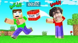 فلم ماين كرافت : لاتفجر التي ان تي الغلط??؟