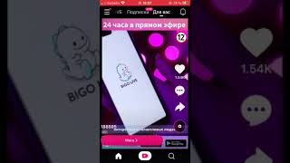 Как bigo live запись экрана айфон screenshot 4