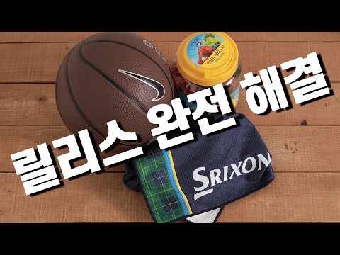 수건 뚜껑 공만 있으면 릴리스 완전 정복 가능합니다 / AGOLF / 골프레슨 / 정승진